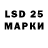 LSD-25 экстази ecstasy Lexi S