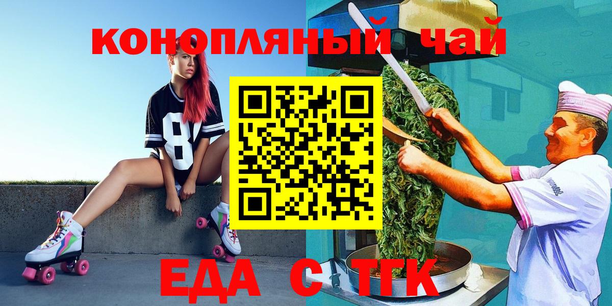 Cannafood конопля  Вход с VPN  Дивногорск 