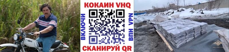 Кокаин 97% Дивногорск