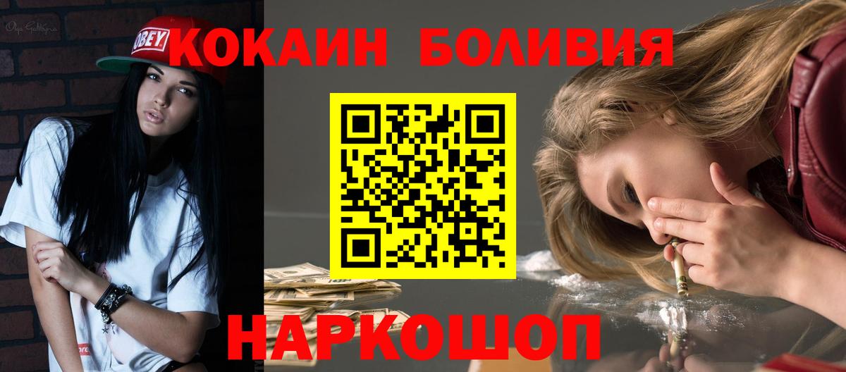 Дивногорск  COCAIN 97%  Cocaine 98%  Вход с VPN 