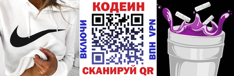 купить закладку  Дивногорск  Кодеин Purple Drank 