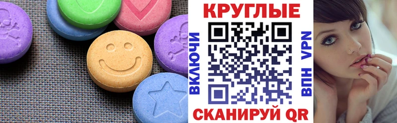 mega сайт  как найти   Дивногорск  ЭКСТАЗИ 250 мг 