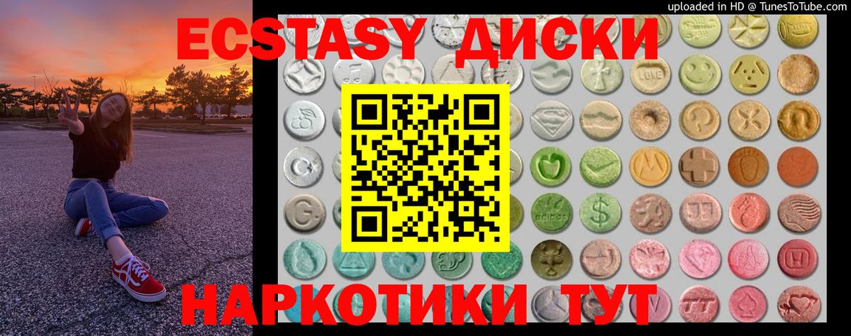 ЭКСТАЗИ  сайты даркнета Telegram  Дивногорск  Вход с VPN  Ecstasy 250 мг  Ecstasy Punisher 