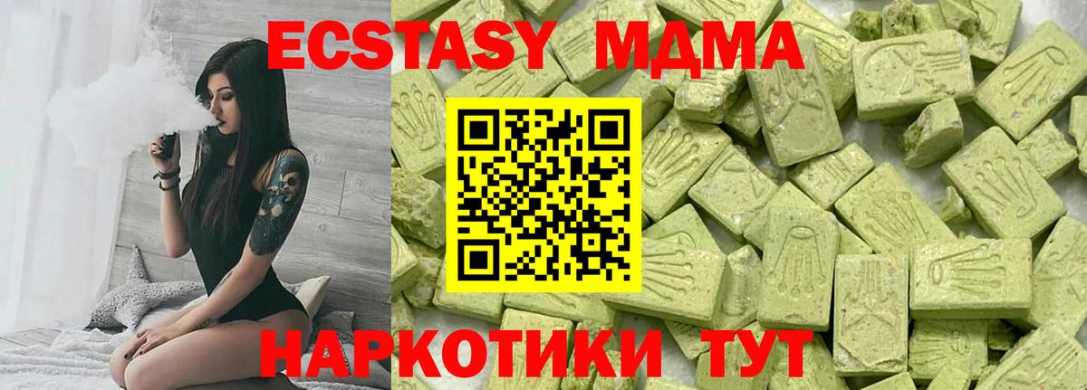 Экстази 300 mg Дивногорск