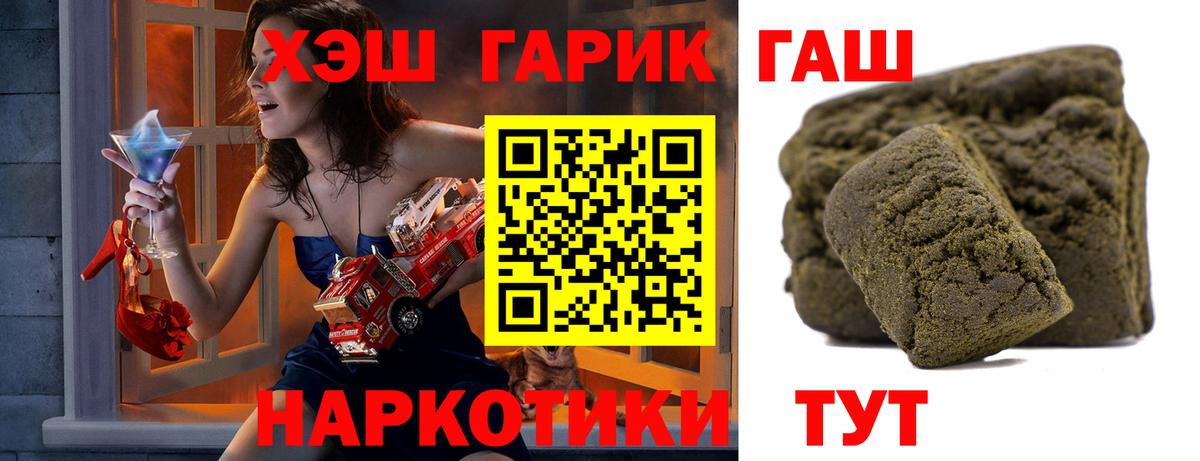 Гашиш Premium Дивногорск