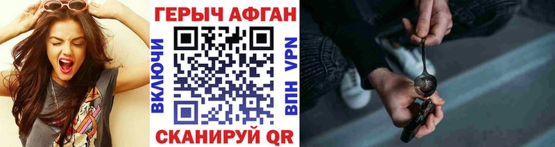 Героин герыч  Дивногорск 