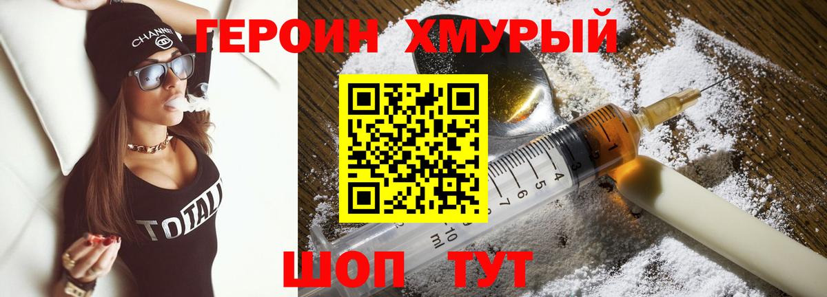 Дивногорск  ГЕРОИН герыч  Вход с VPN 