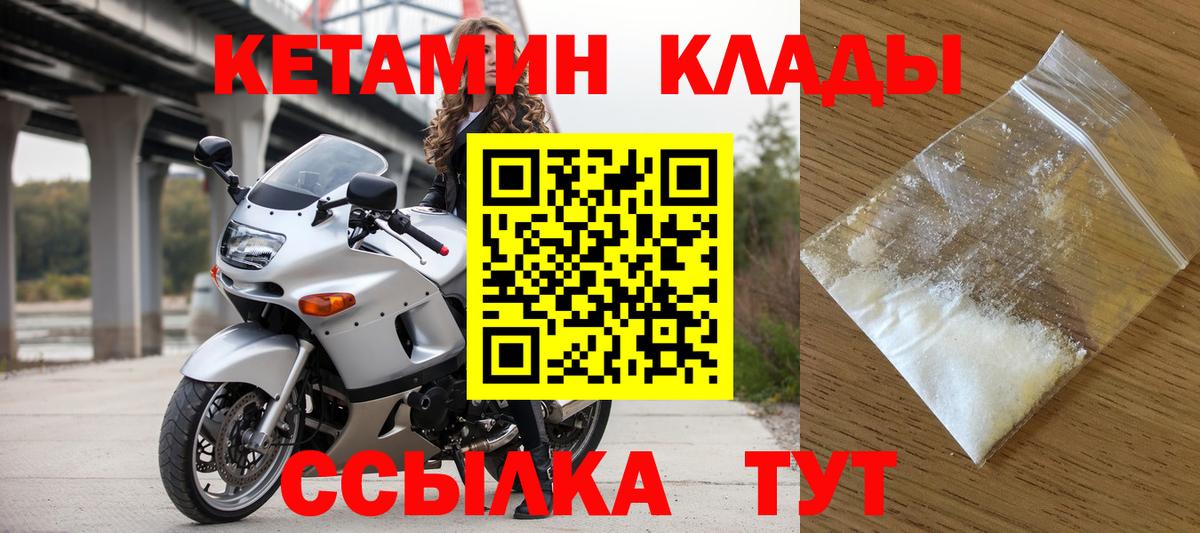Дивногорск  дарк нет клад  Вход с VPN  Кетамин ketamine 