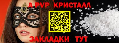 альфа пвп Краснознаменск