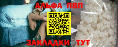 альфа пвп Краснознаменск