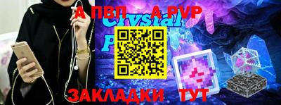 альфа пвп Краснознаменск