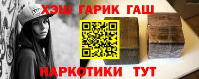 героин Краснокаменск