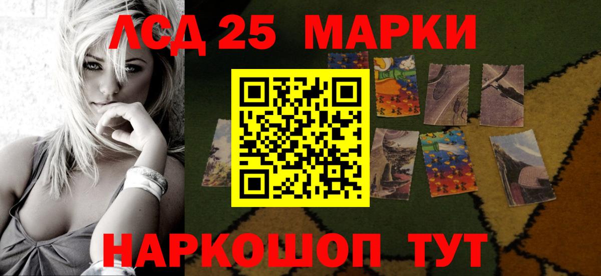 Лсд 25 экстази кислота Дивногорск