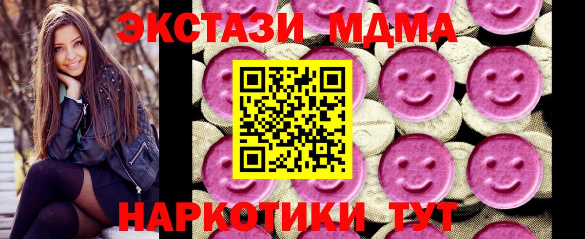 MDMA  MDMA кристаллы  MDMA кристаллы  Вход с VPN  Дивногорск 