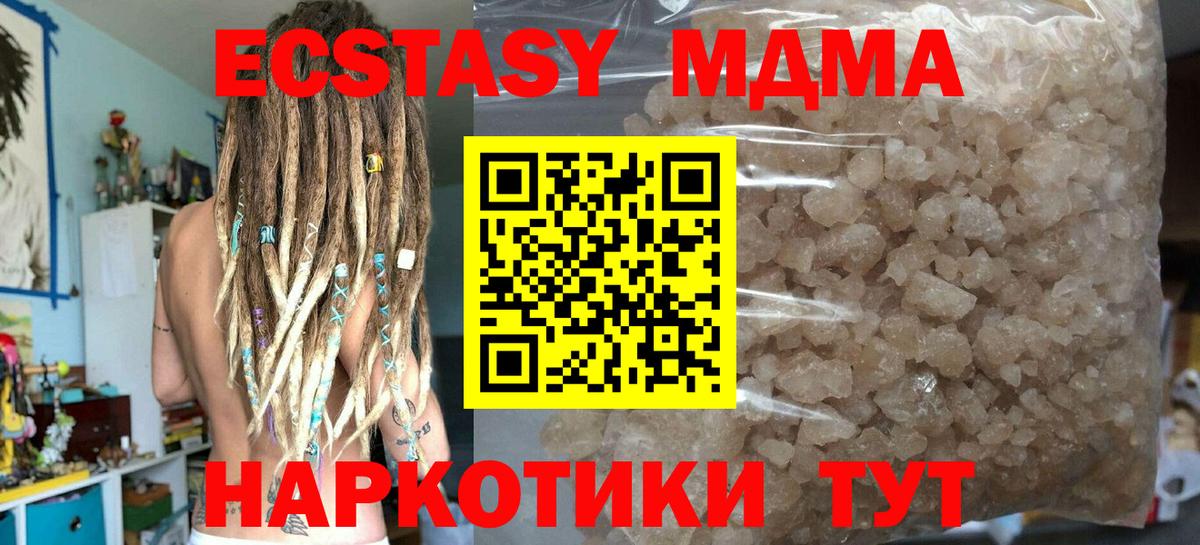 МДМА crystal Дивногорск
