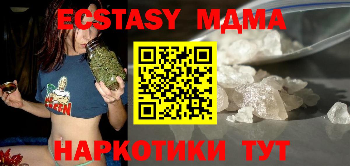 Бошки Шишки Дивногорск