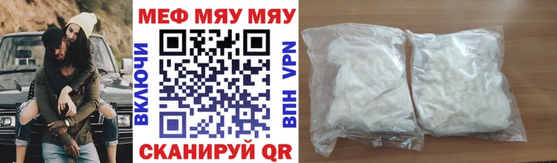Мефедрон mephedrone  Дивногорск 