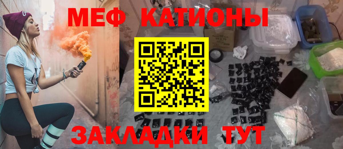 Дивногорск  Меф VHQ  Меф  Вход с VPN  Меф мяу мяу 