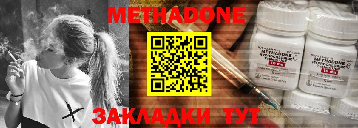 Дивногорск  Метадон кристалл  Вход с VPN  Метадон methadone 