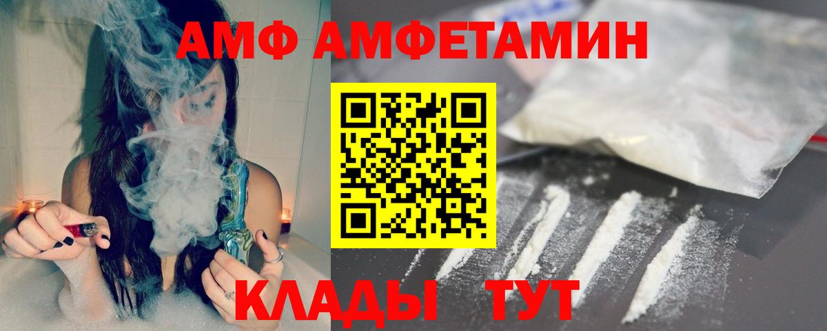 МЕТАМФЕТАМИН витя Дивногорск
