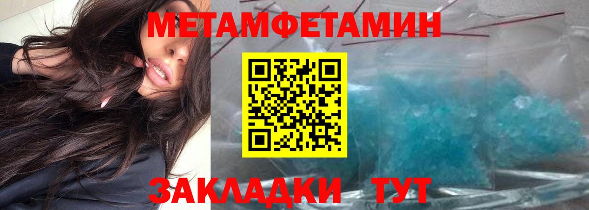 МЕТАМФЕТАМИН винт  Вход с VPN  Дивногорск 