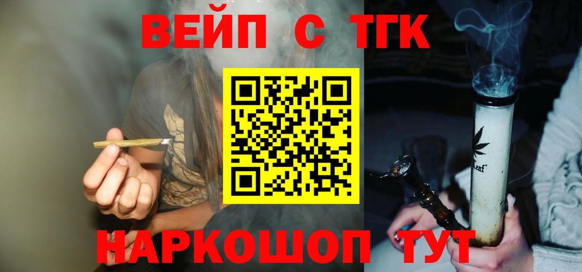 ТГК жижа Дивногорск